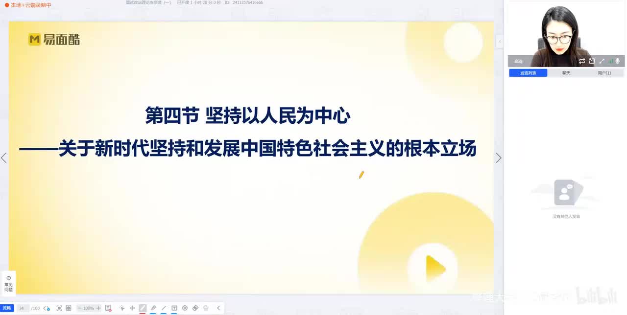 2.常识-政治理论专项课