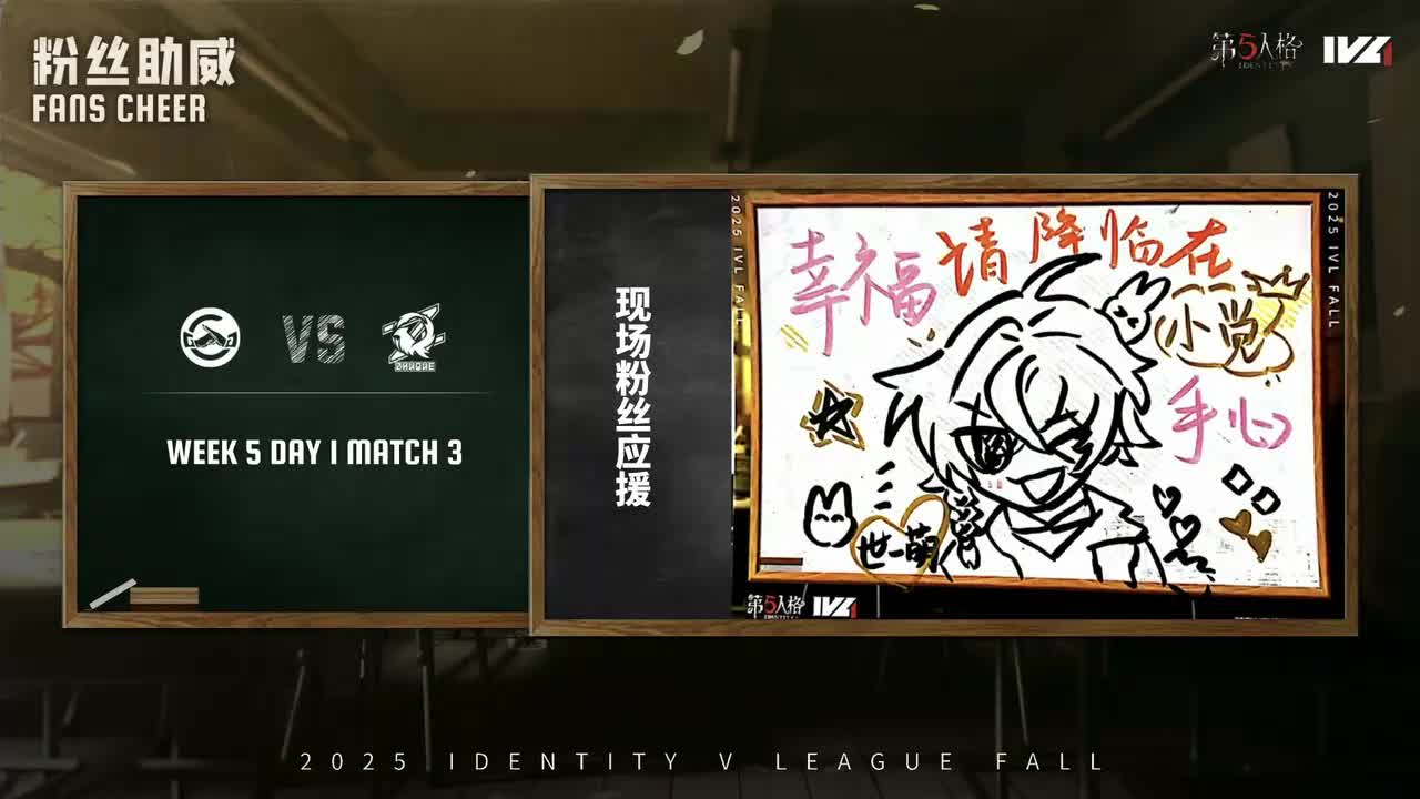 成都GG vs FPX.ZQ 第三局