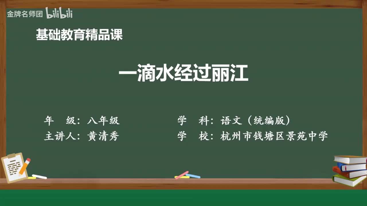 57 1滴水经过丽江