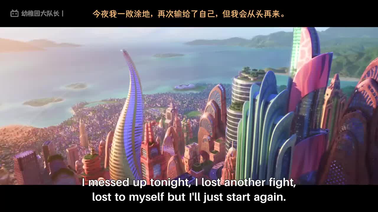 P3 初抵动物城：霓虹下的憧憬与现实