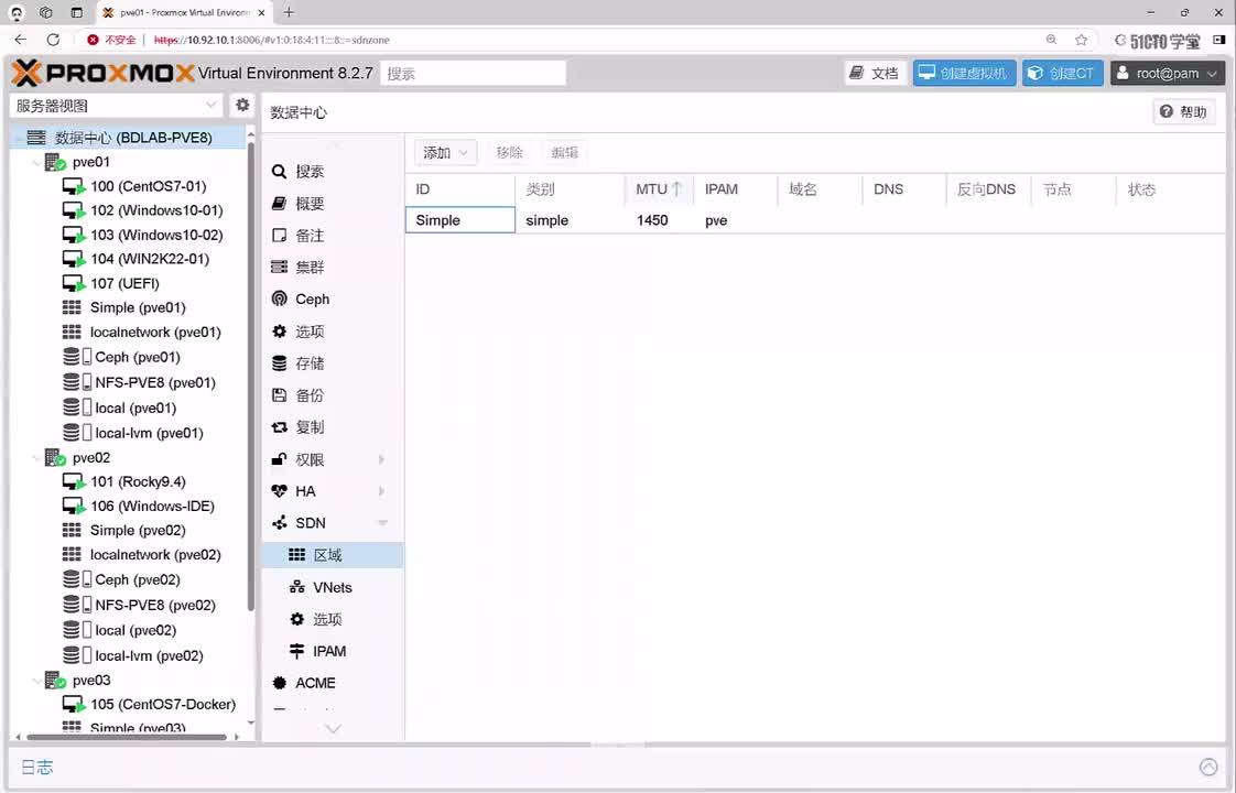 7.第4章-PVE SDN网络（VLAN区域实验）