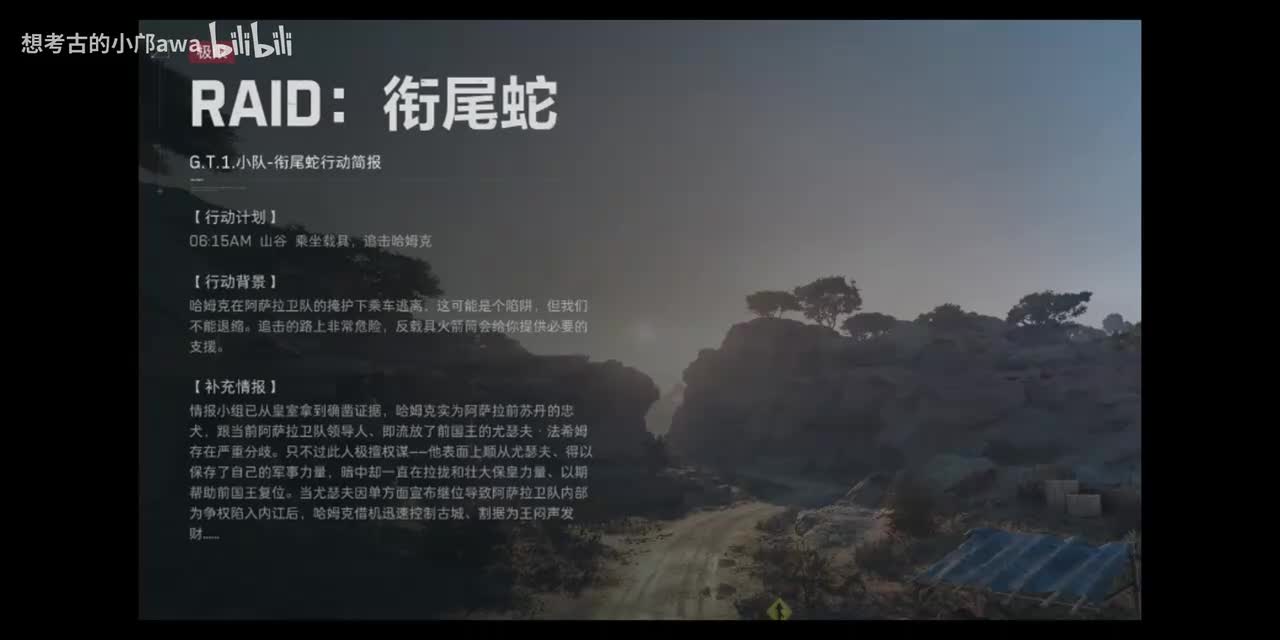 【衔尾蛇行动】追击哈姆克
