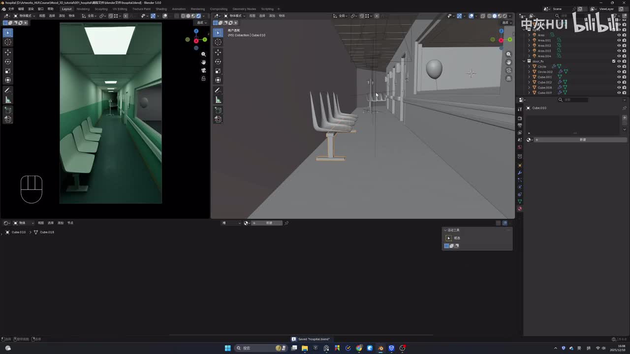 13_建筑主体材质完成