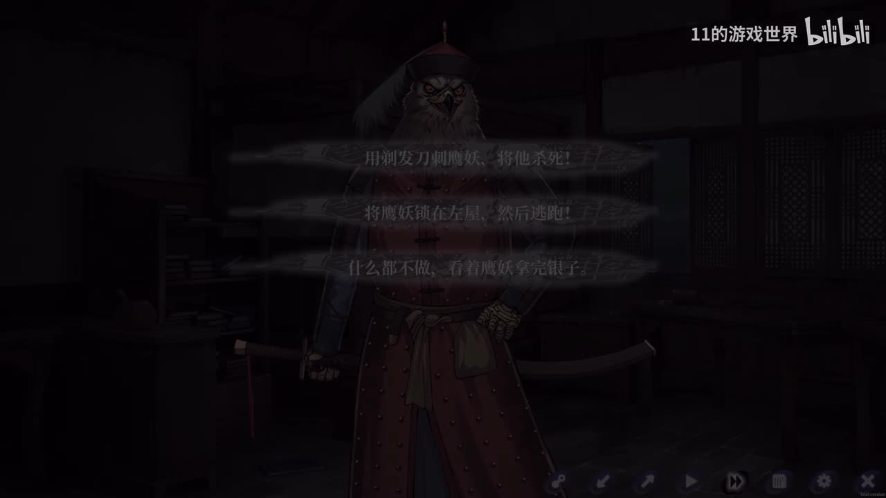 结局：死于狼妖