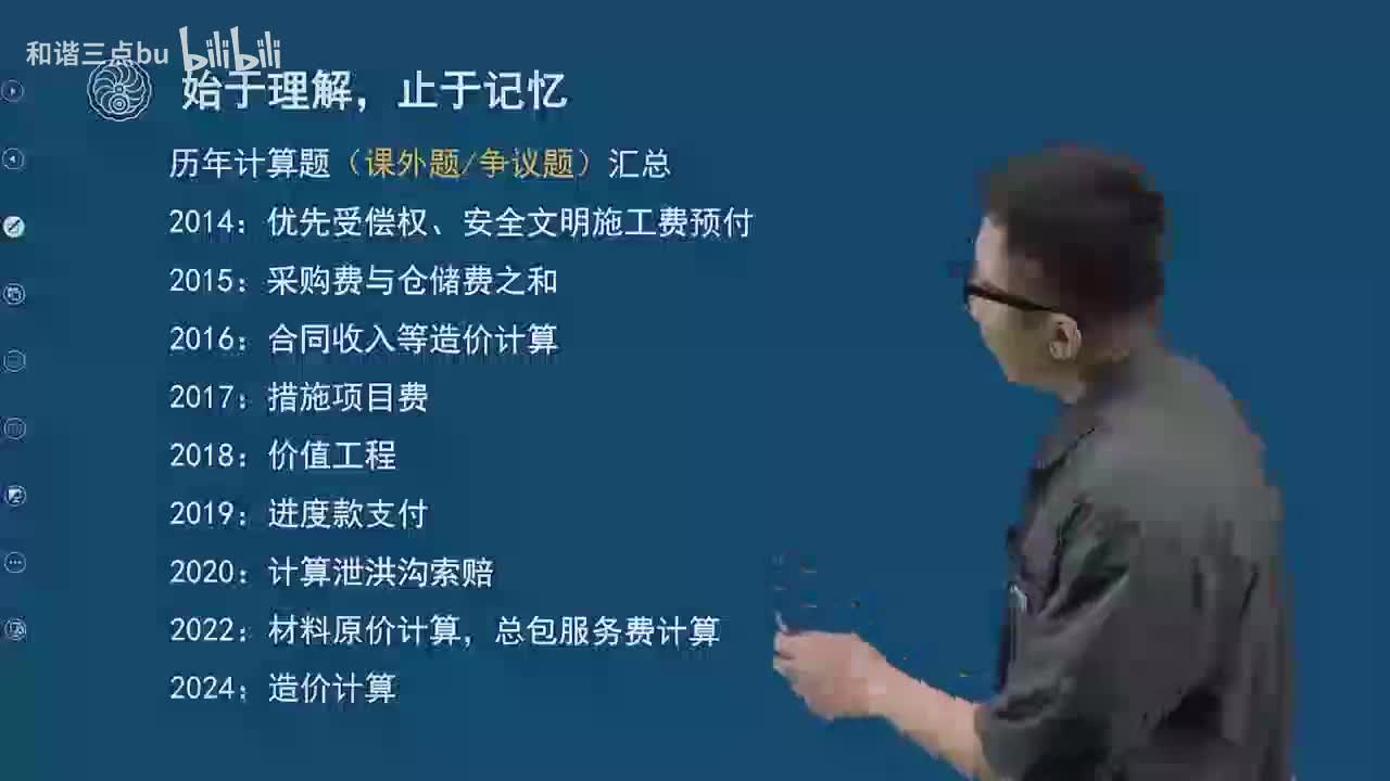 0-5.备考指导（五）