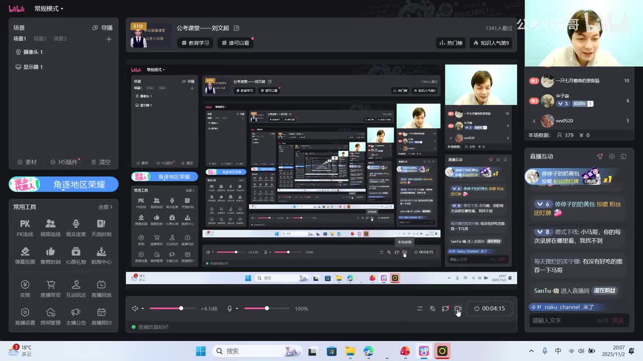 2025年广东省考申论（行政执法卷）（网友回忆版）