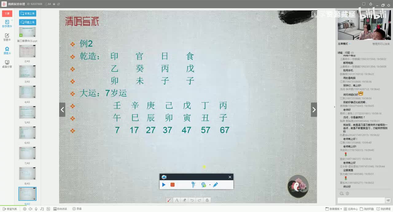 24-25 第十三章视频上