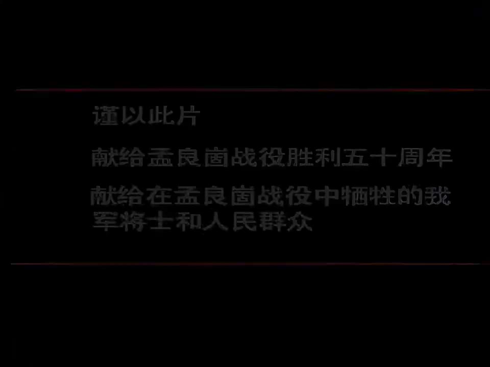 02 孟良崮战役（下）