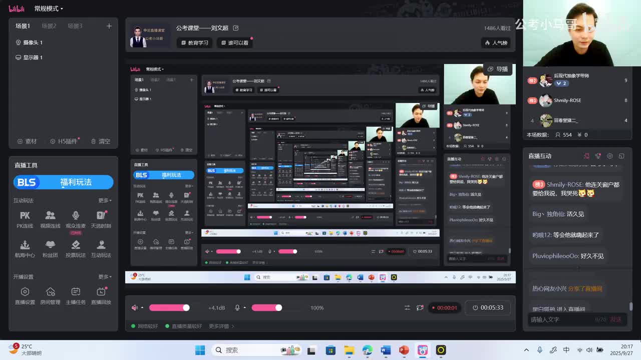 2025年3月全国事业单位联考综合应用能力A类