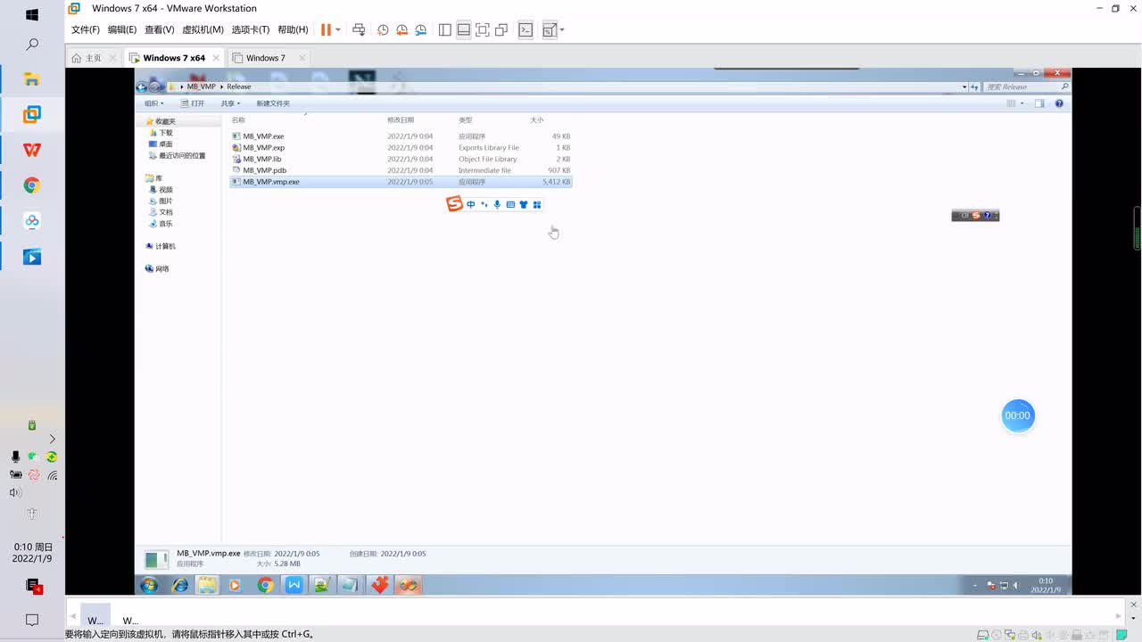 71.恶意样本加壳基础（下）