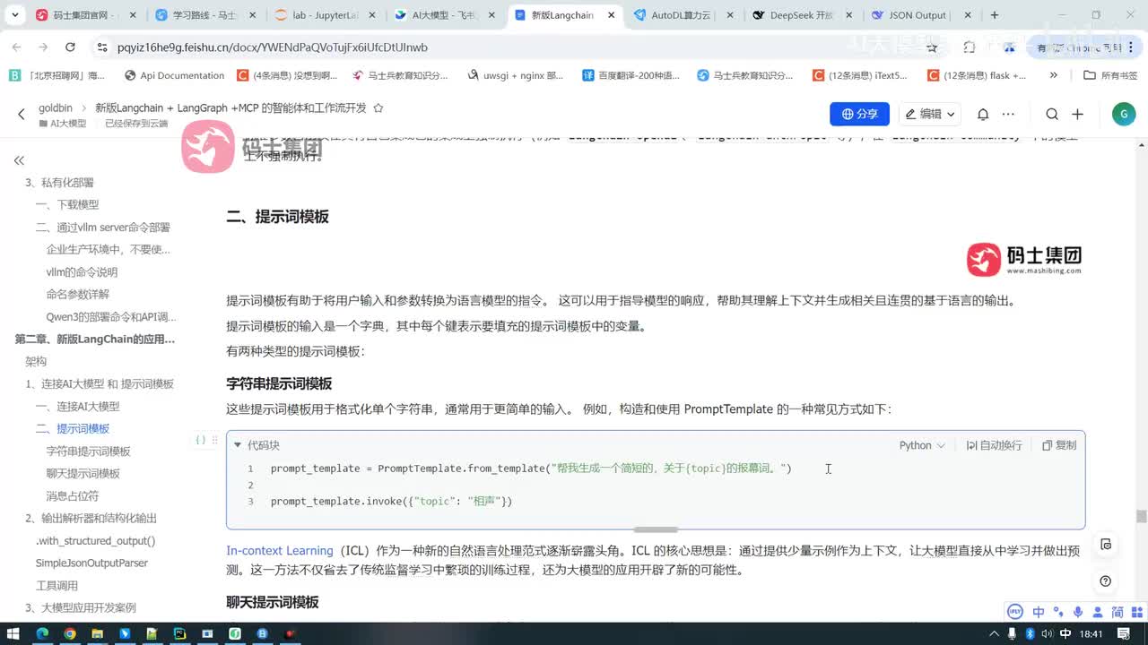 聊天和消息占位符