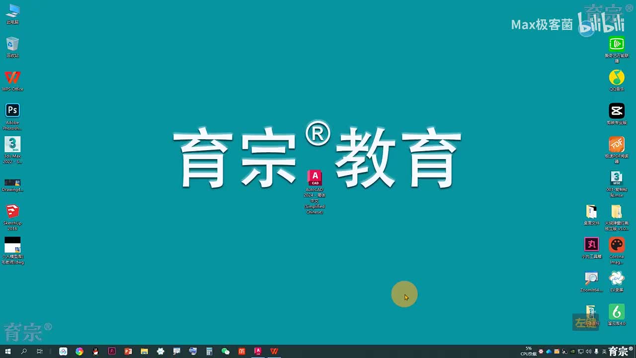 课时3：CAD 2024组合键的使用