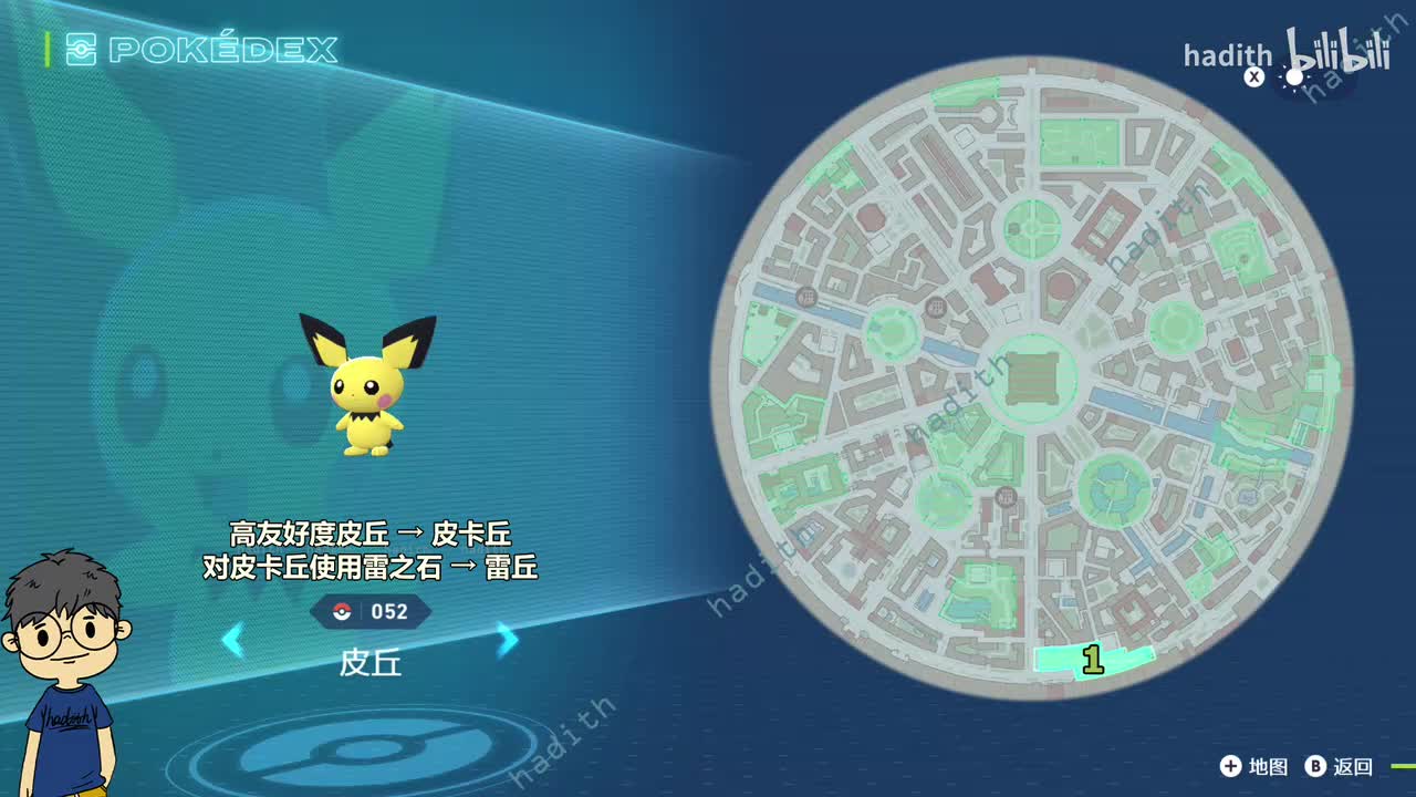 052-054 皮丘、皮卡丘、雷丘