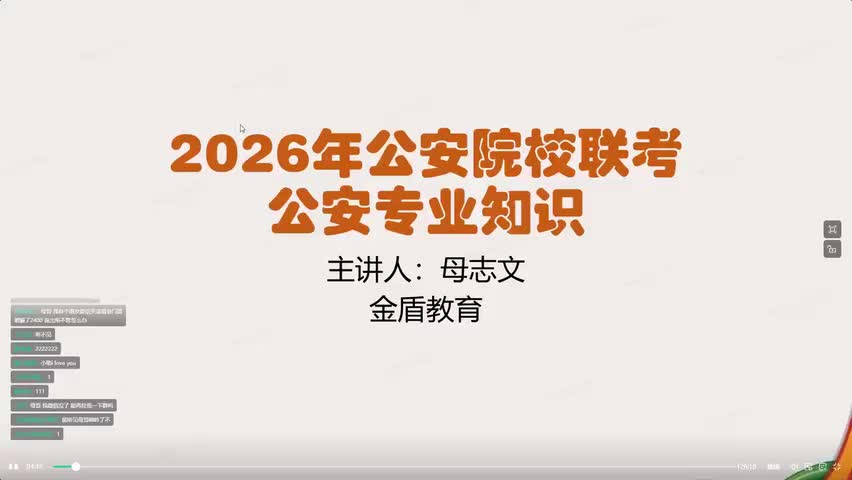 26.051.群众工作能力(Av115349047477529,P26)