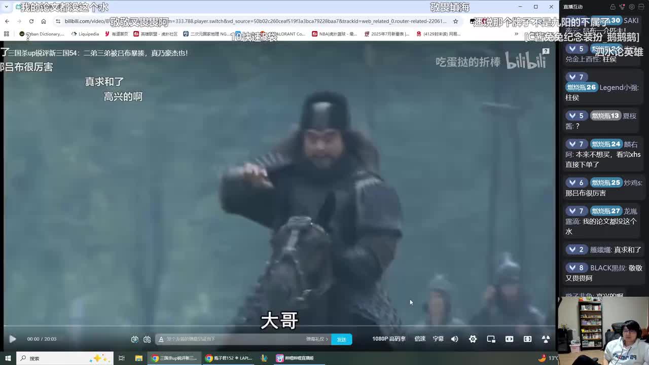 第55集：吕布射术太弱了，曹军人均百倍吕布