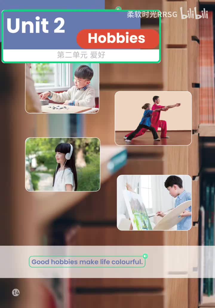 Unit 2 爱好