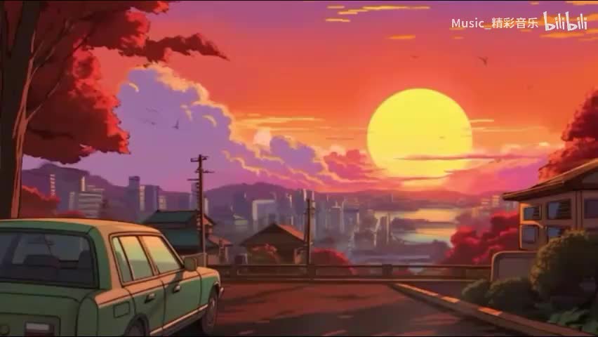 《一路生花》《暮色回响》