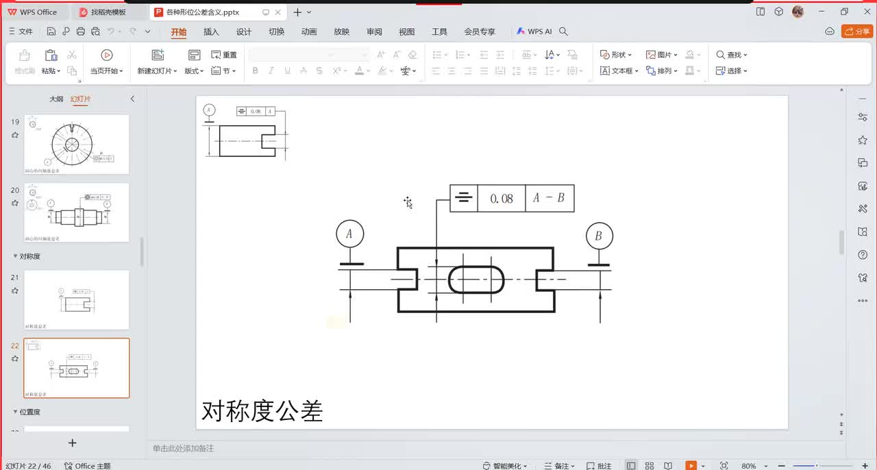12、表面粗糙度的基本概念与影响