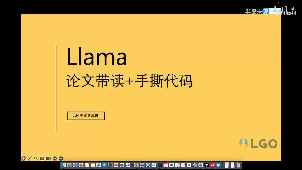 05_大模型实战正课第2节