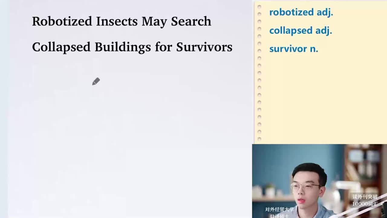 【每日超精读8】机械化的昆虫可能搜救塌方的幸存者！