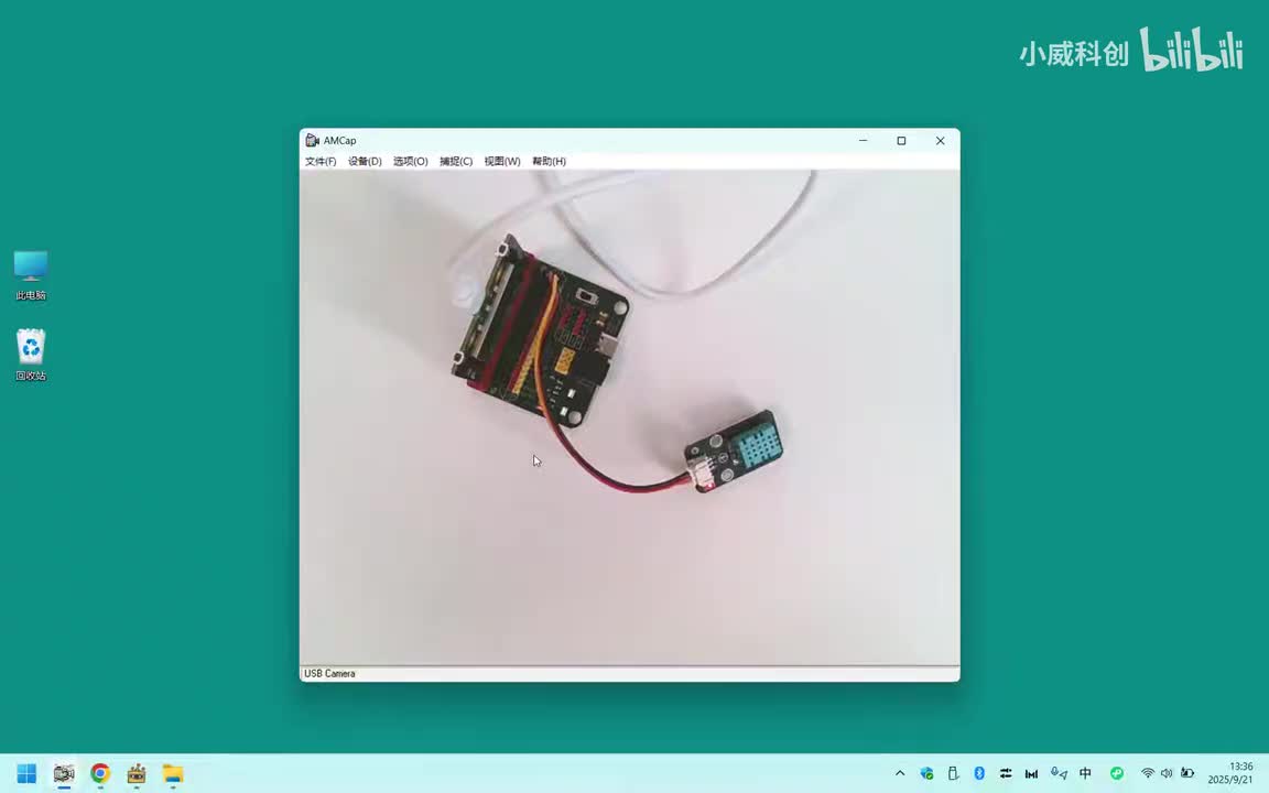 物联网应用篇：8.温度数据上传云端