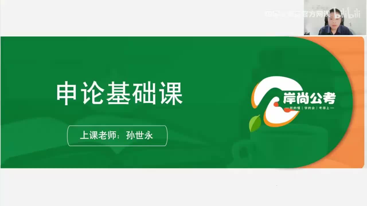 申论14：对策题型-1