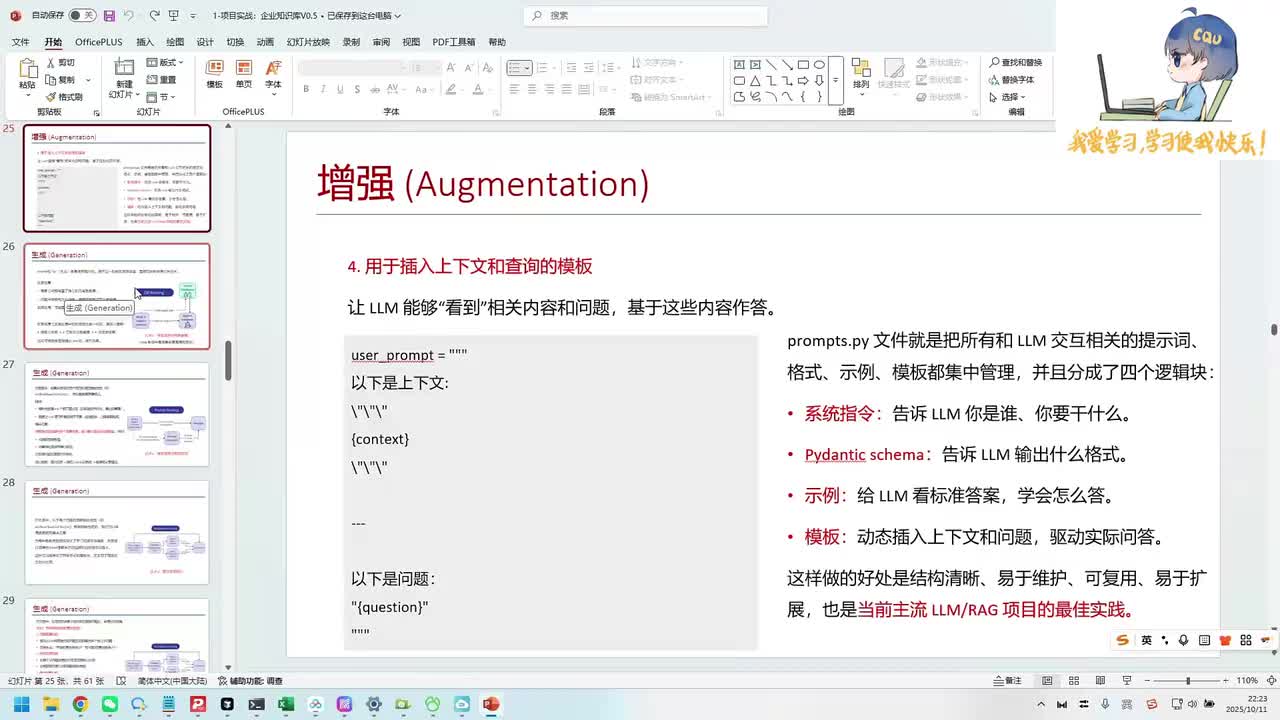 【实战篇】14.生成（Generation)