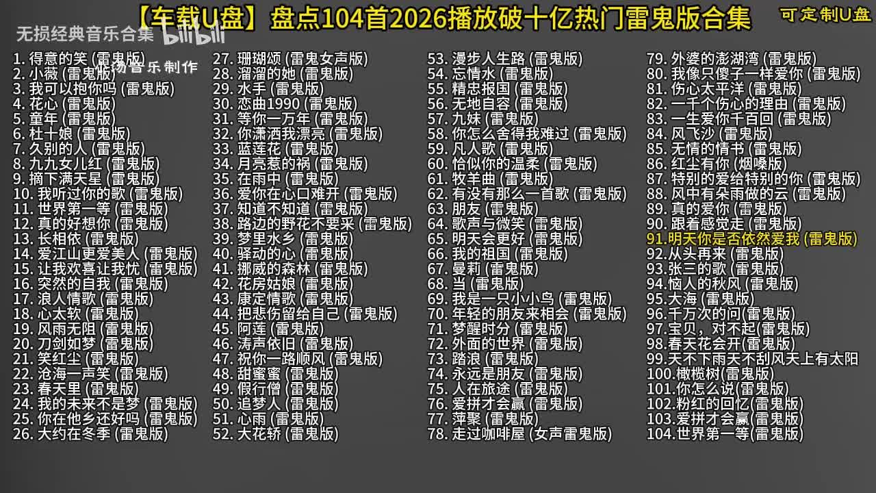 104首雷鬼版-92