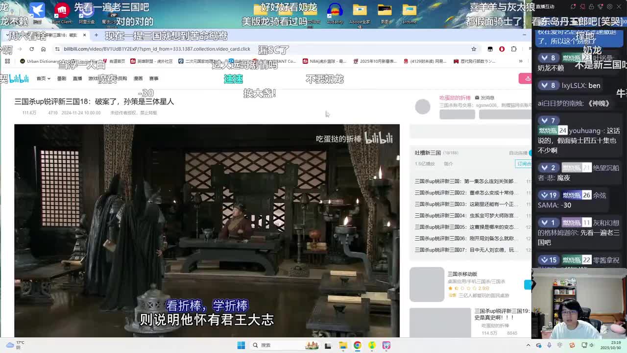 第18集：破案了，孙策是三体星人