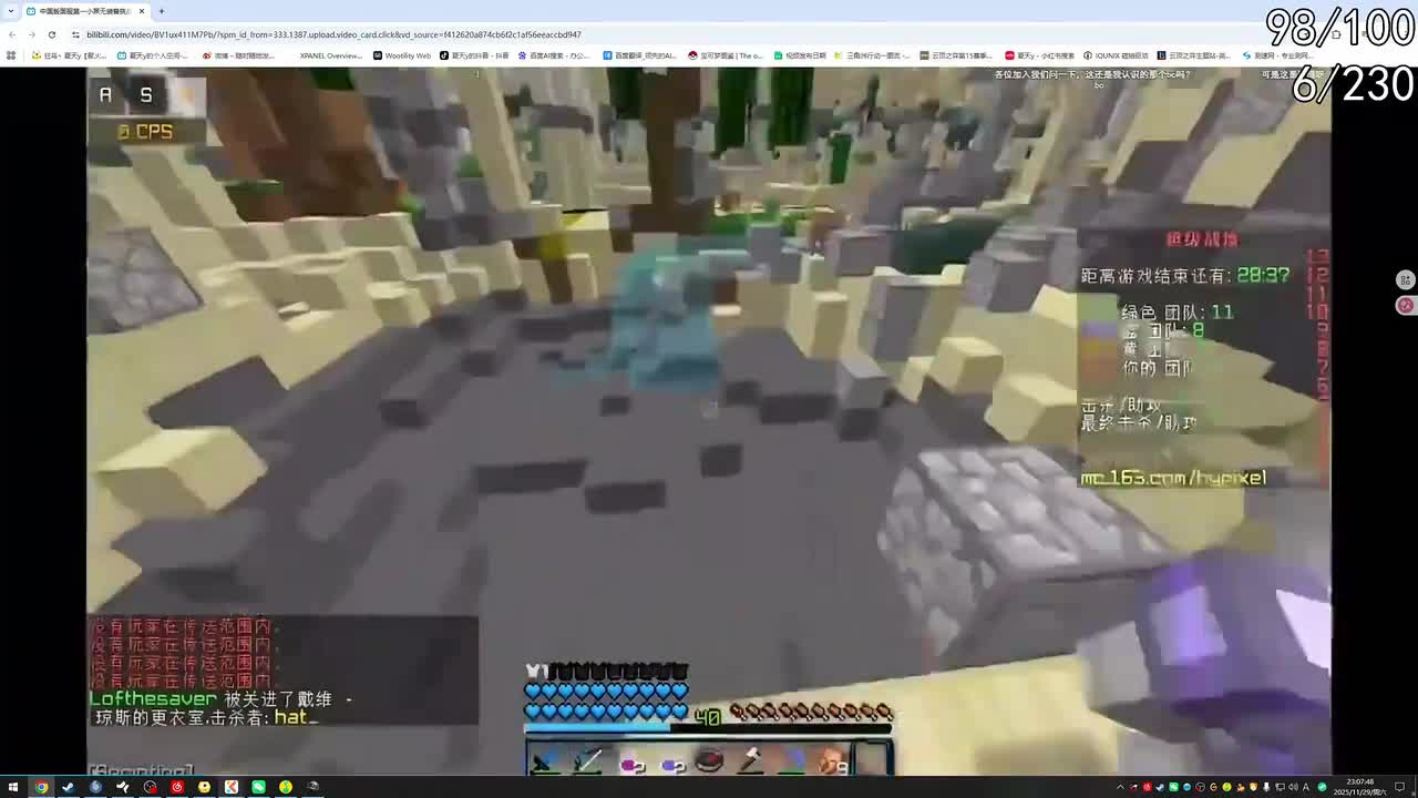 11月29日23点07分