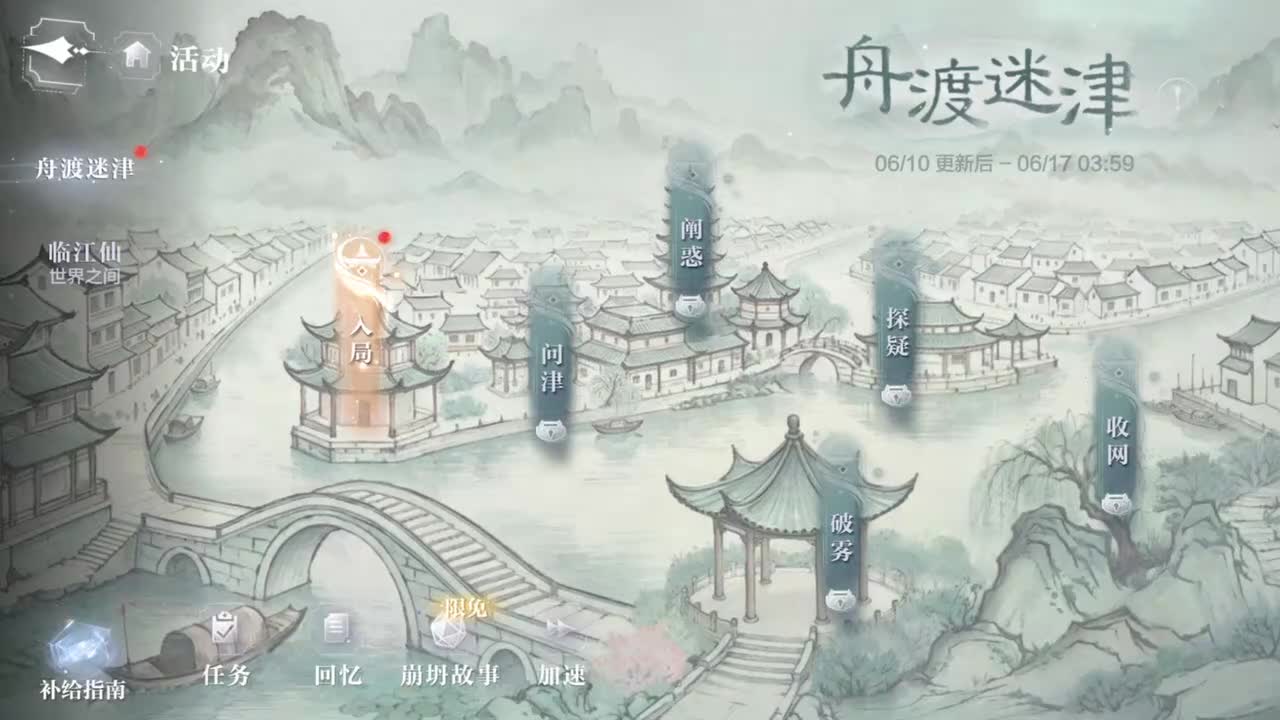 day1 前置剧情、入局