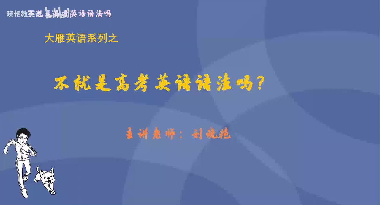 17同位语从句