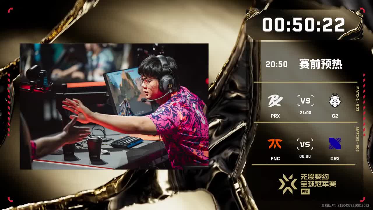 中｜D1｜PRX vs G2｜FNC vs DRX