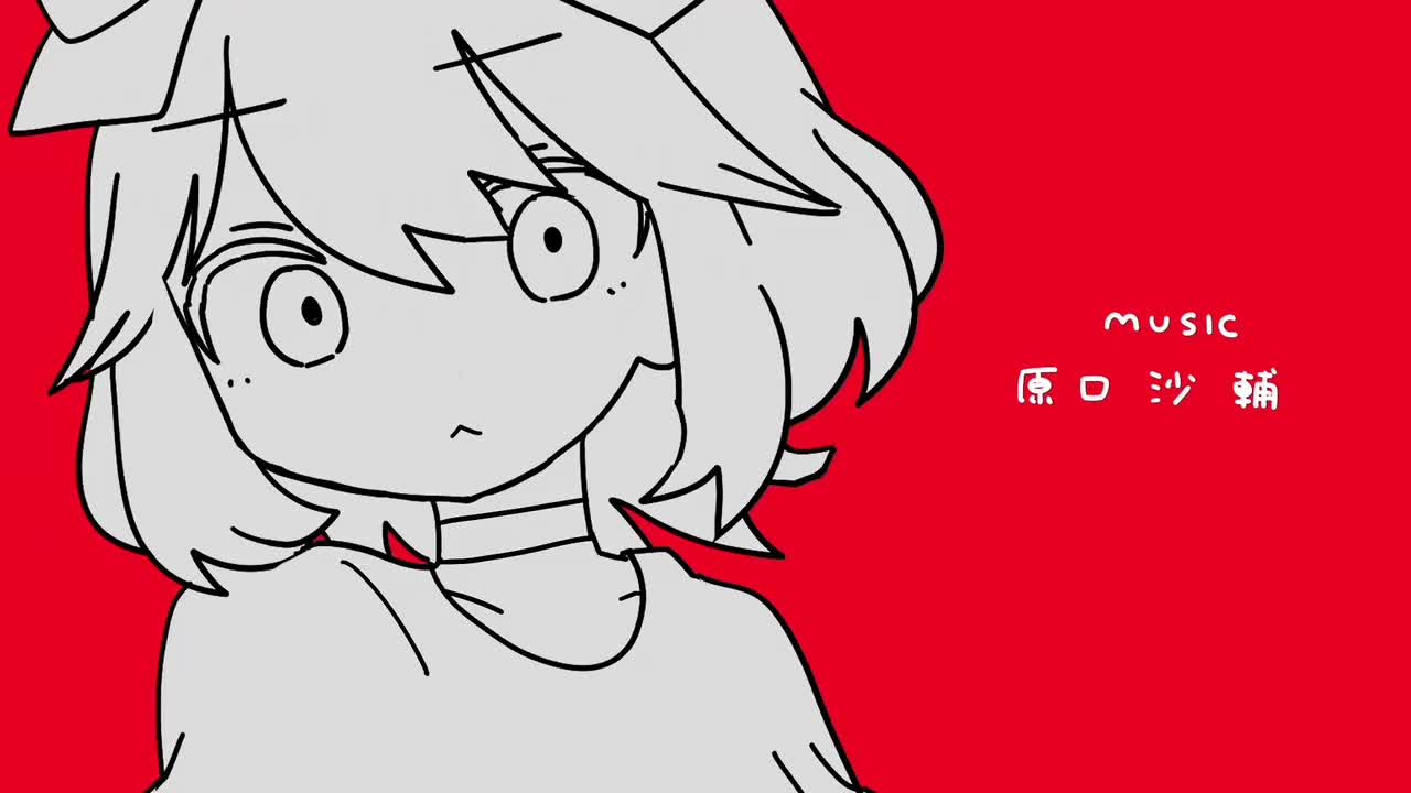 【山梨字幕组/Neko_Seiun】官方mv汉化版本