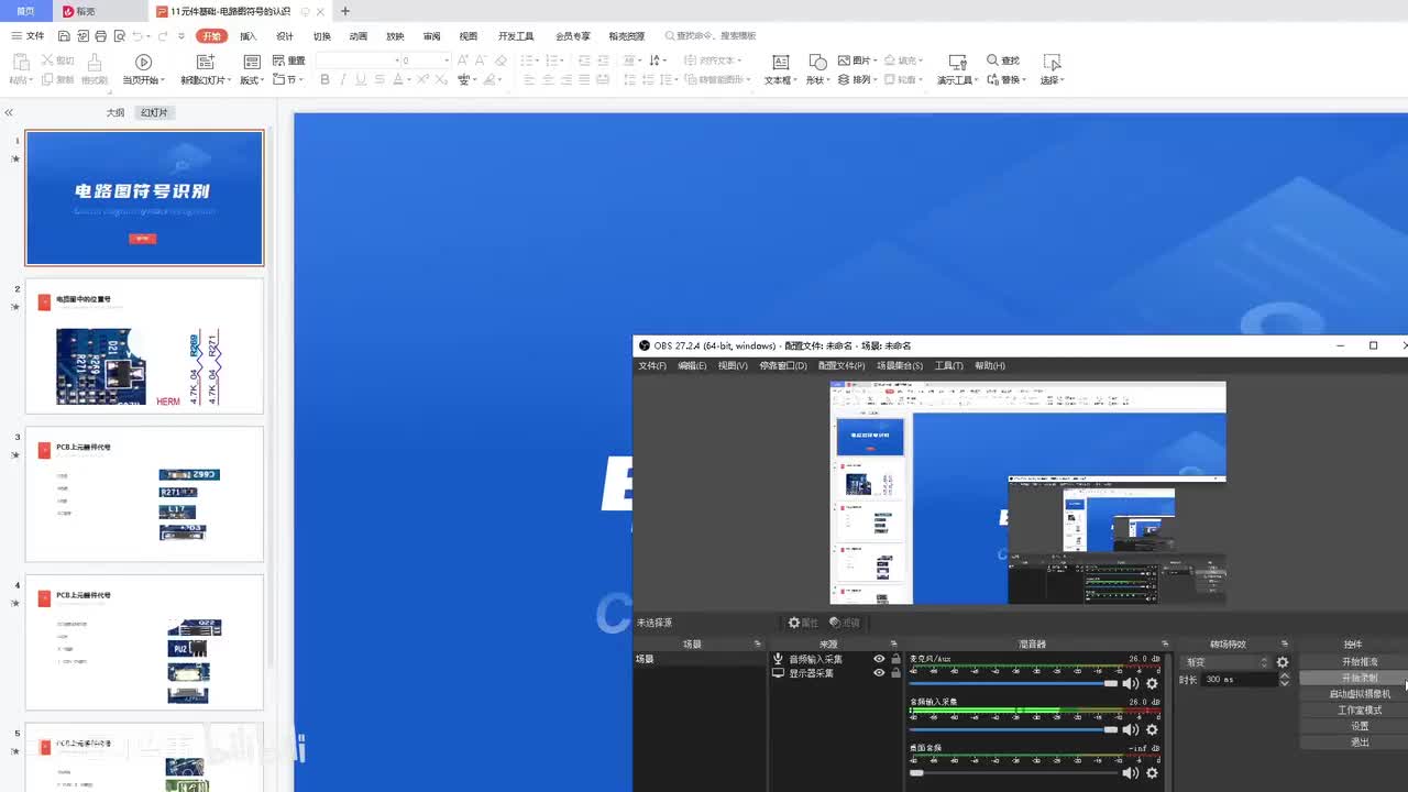 102-1.电路图符号识别（一）