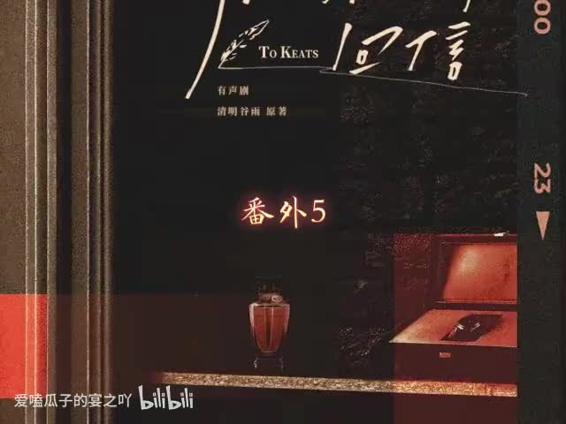 回信 番外5：颐指气使