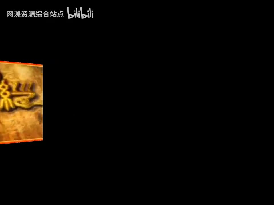 008_易经的智慧_总论08_破解占卦