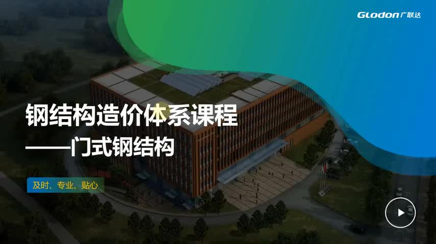 03.4.3墙面工程量计算——墙面拉条