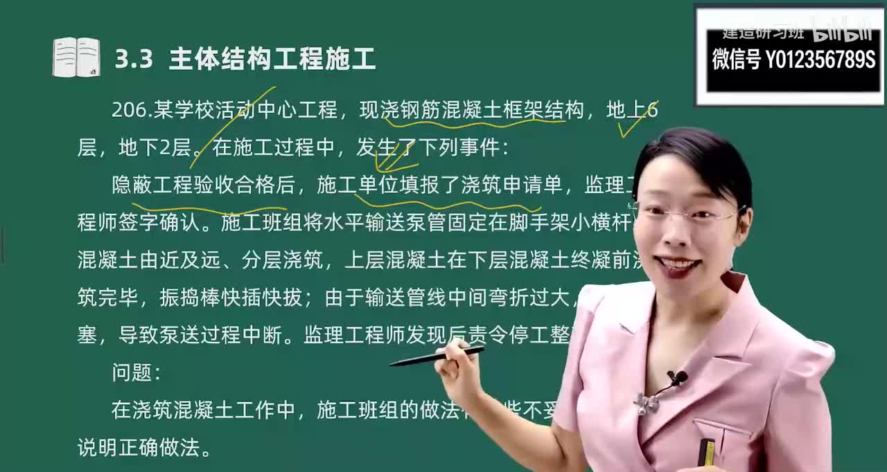 24-金点题206题-213题