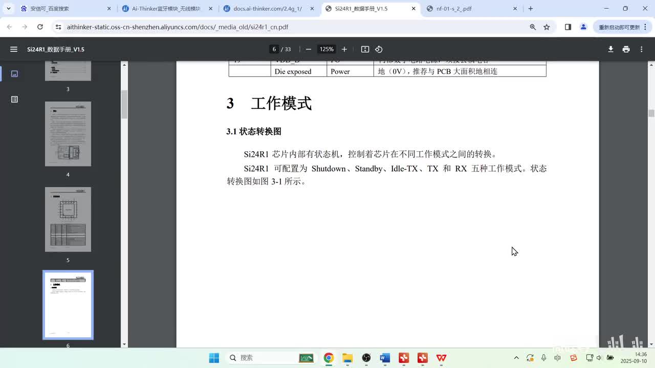 76_无线通信任务_SI24R1的工作模式和ARQ协议基带