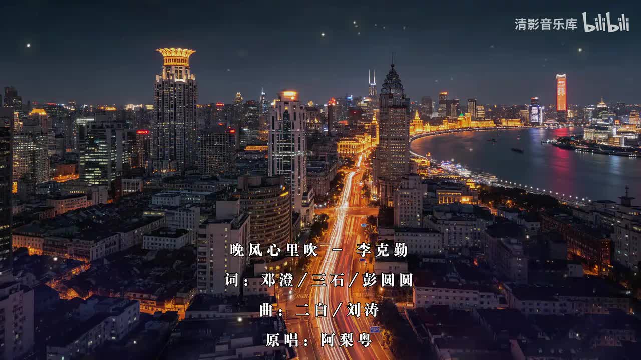 045_晚风心里吹