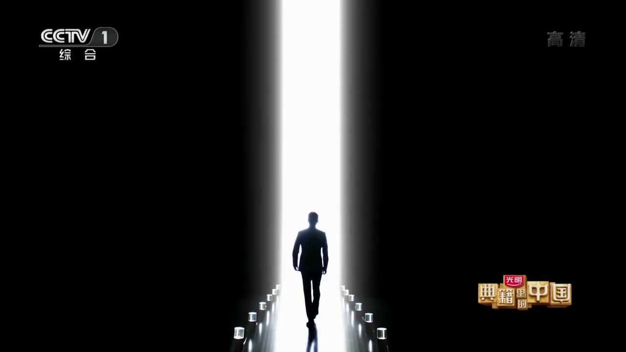 典籍里的中国第10期：《周易》