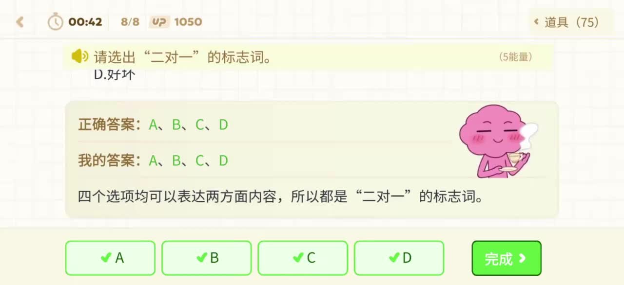 2.攻克病句：搭配不当