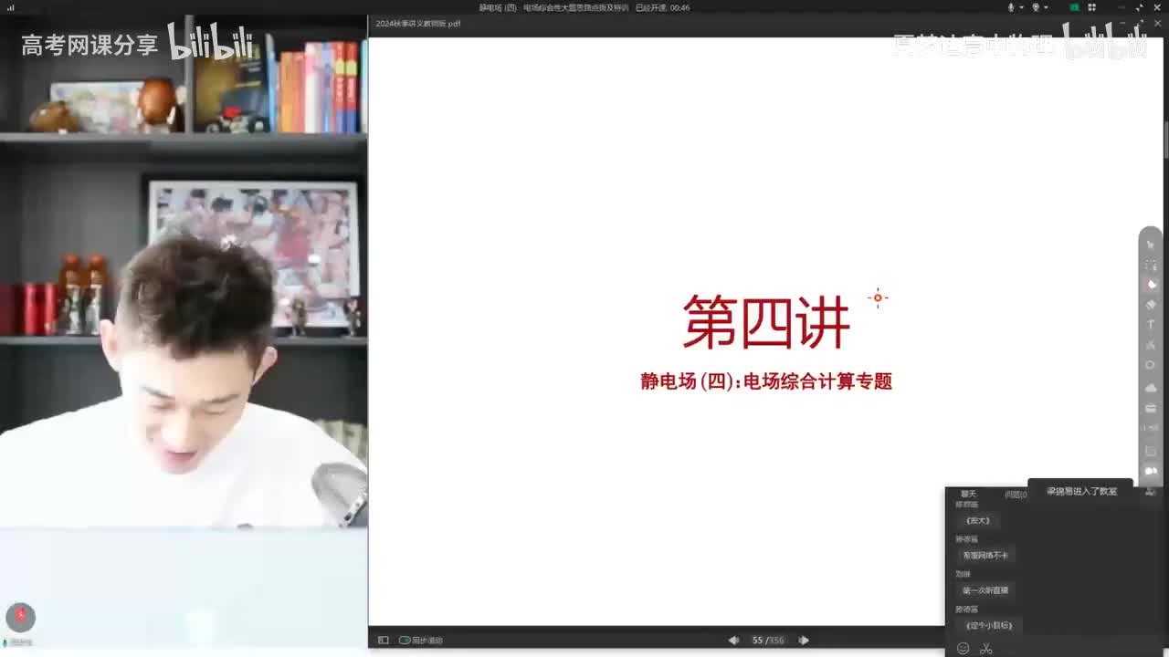 26.26.【秋季】电场-第04讲 静电场（四）电场综合性大题思路点拨及特训(A(Av114364476557755,P26)