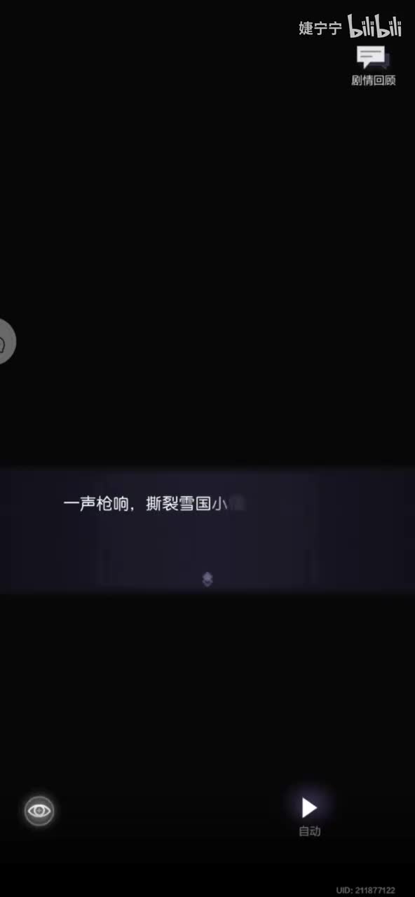 剧场版主线2冰原上的审判