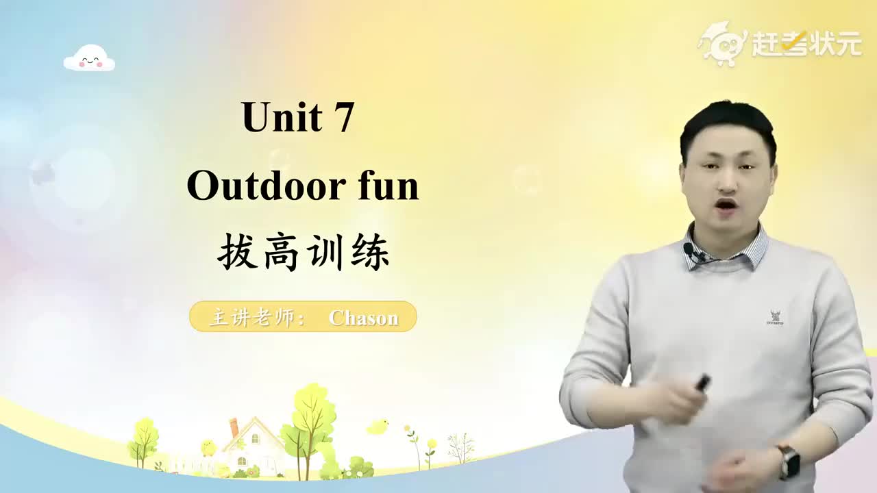 Unit 7 O ... 拔高训练 上