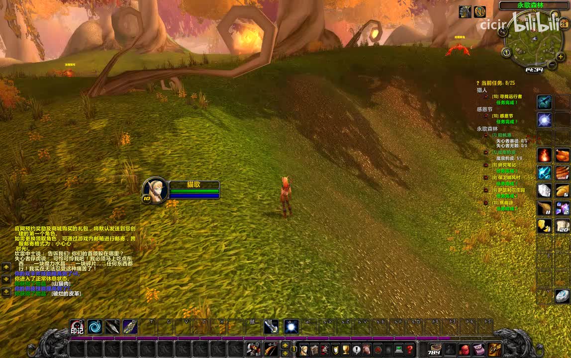 4.[永歌森林]-晴风村2