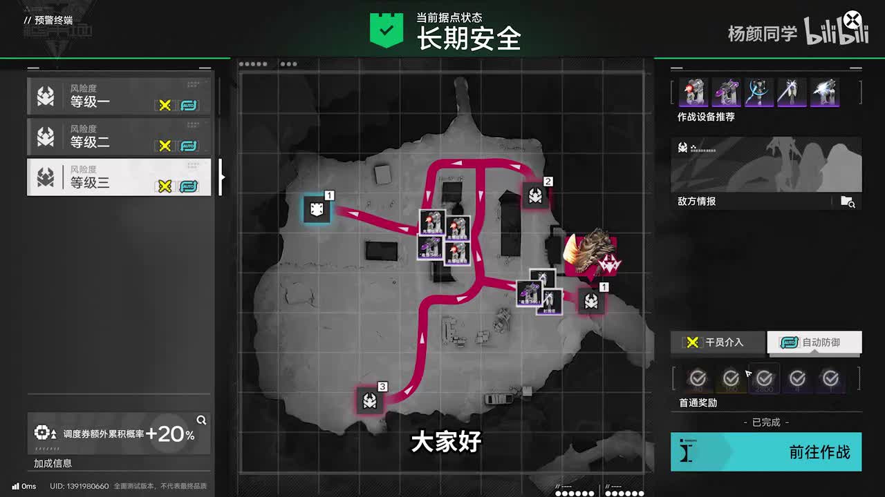 难民暂居处-等级三-有武陵防御塔-自动防御