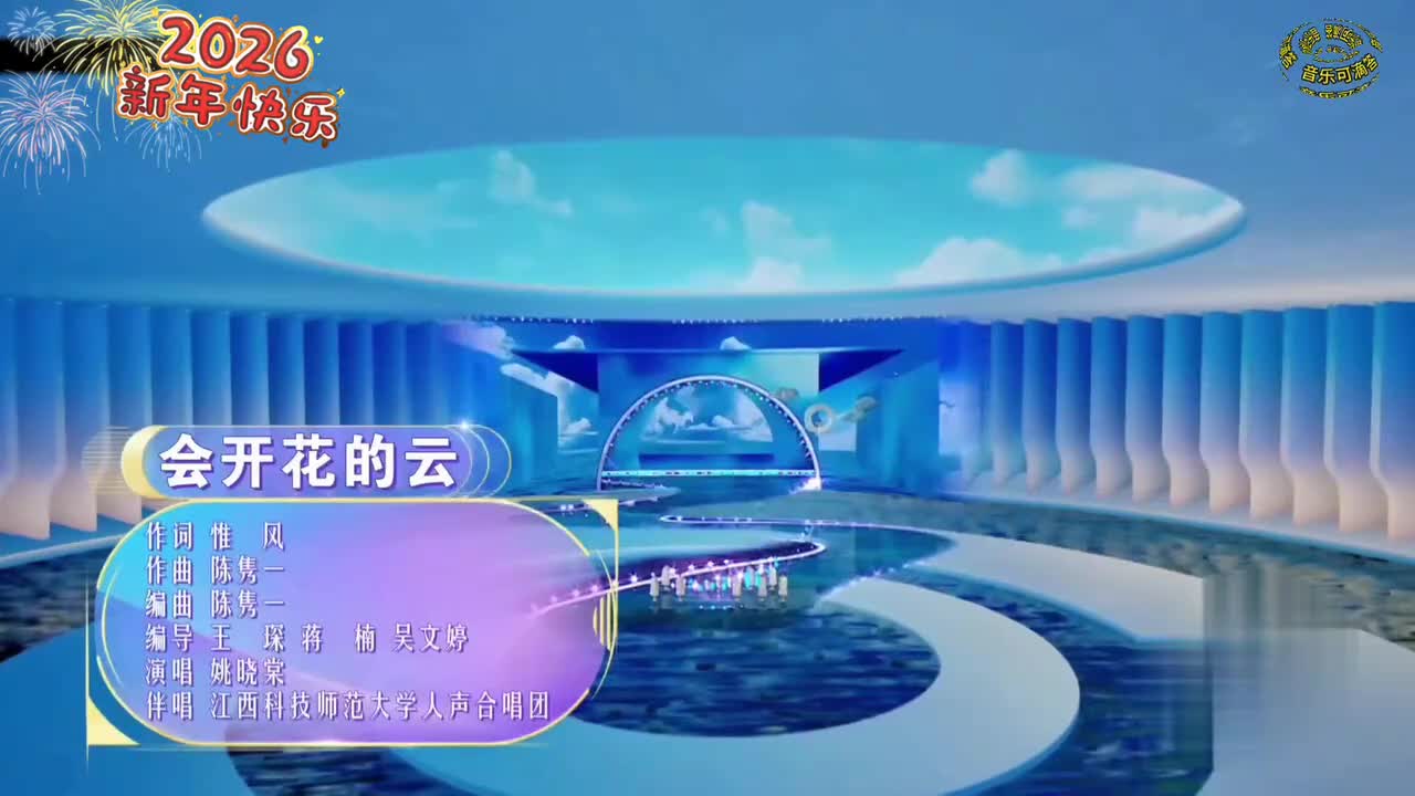 54姚晓棠-会开花的云