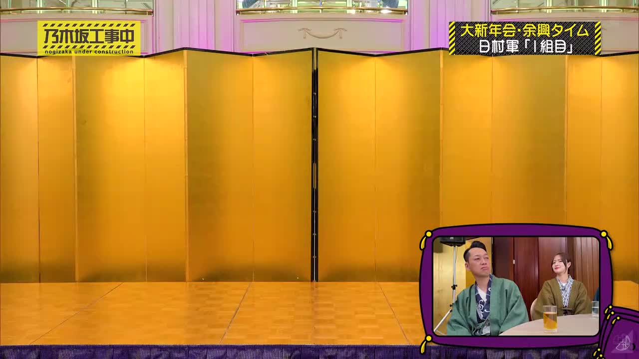 03_550 大新年会2026②